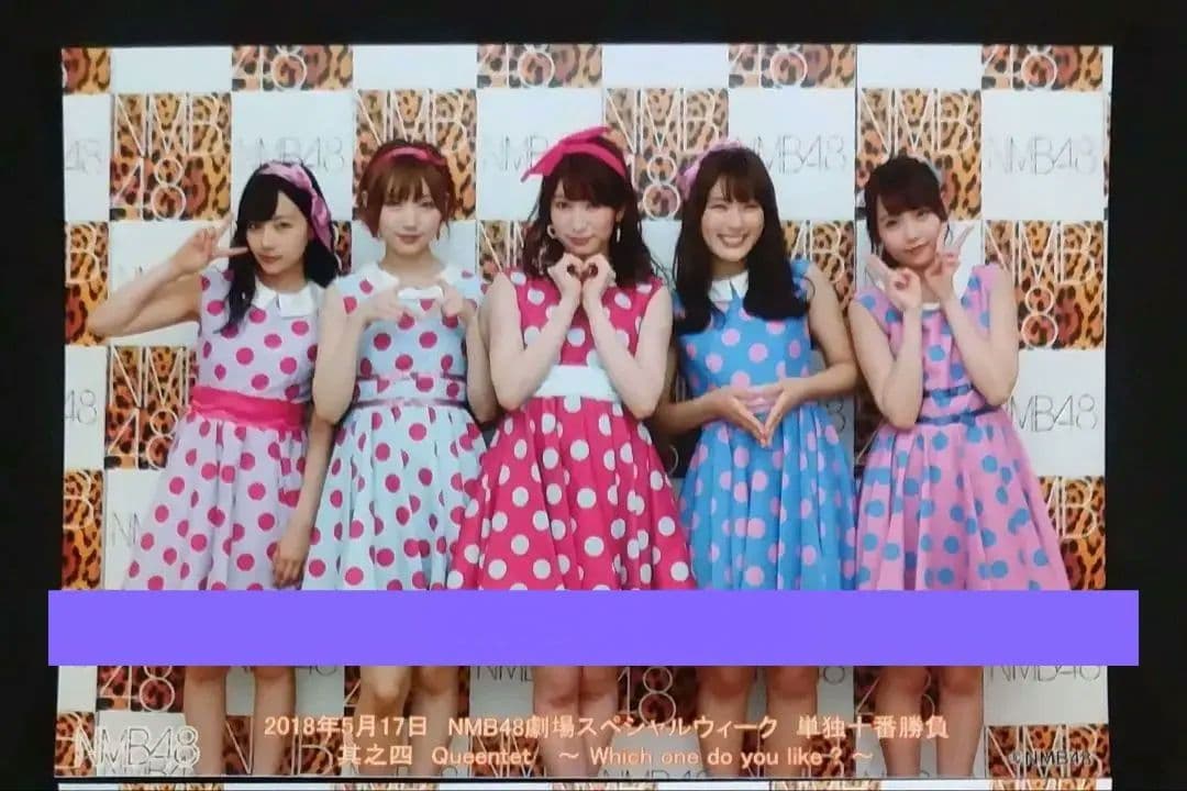 NMB48劇場スペシャルウィーク単独十番勝負 Queentet 生写真