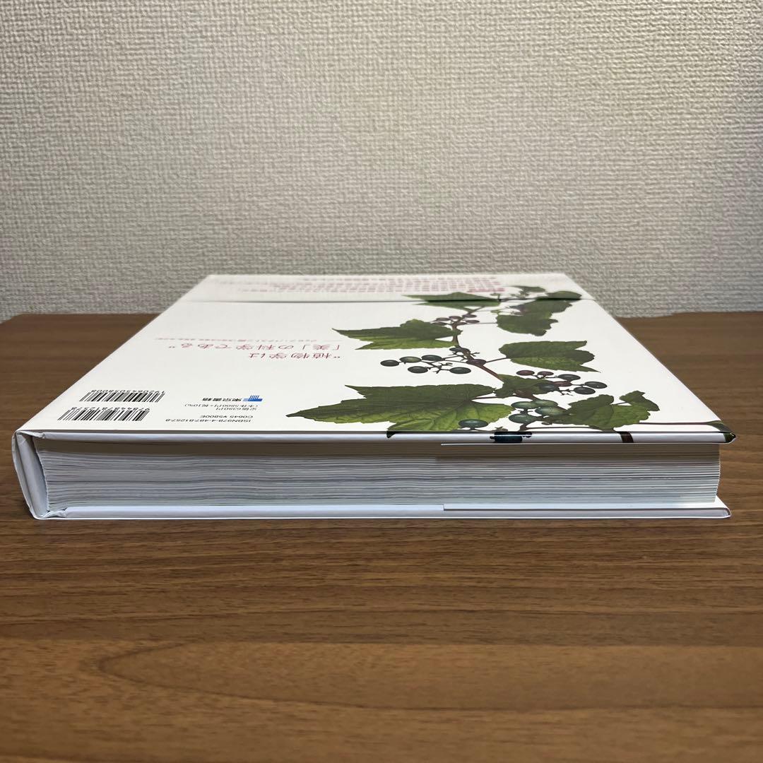 図鑑OCEAN LIFE海の生物 FLORA植物の世界