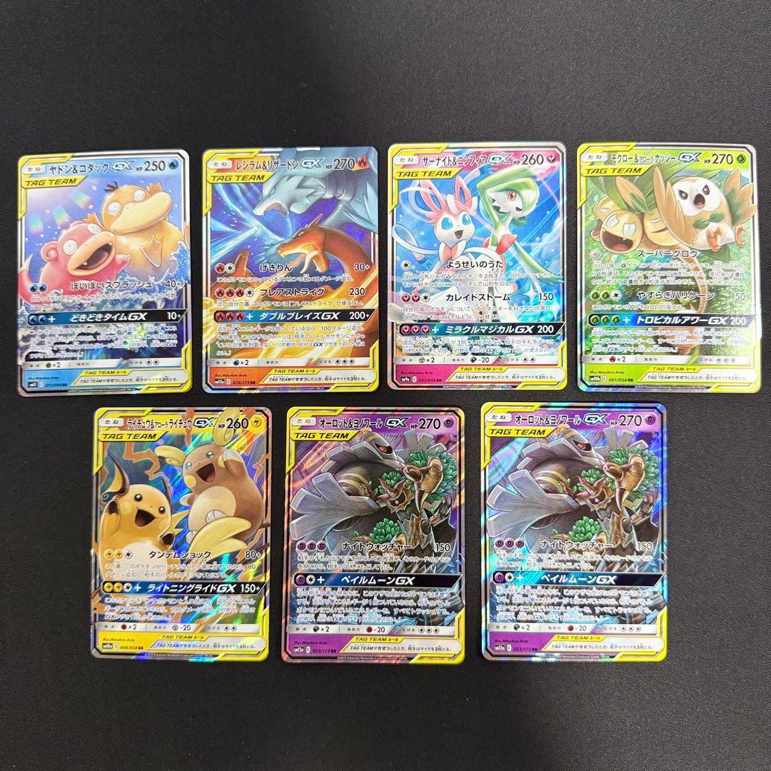 ポケカ　TAGTEAM GX RR まとめ売り　ヤドン　コダック　リザードン