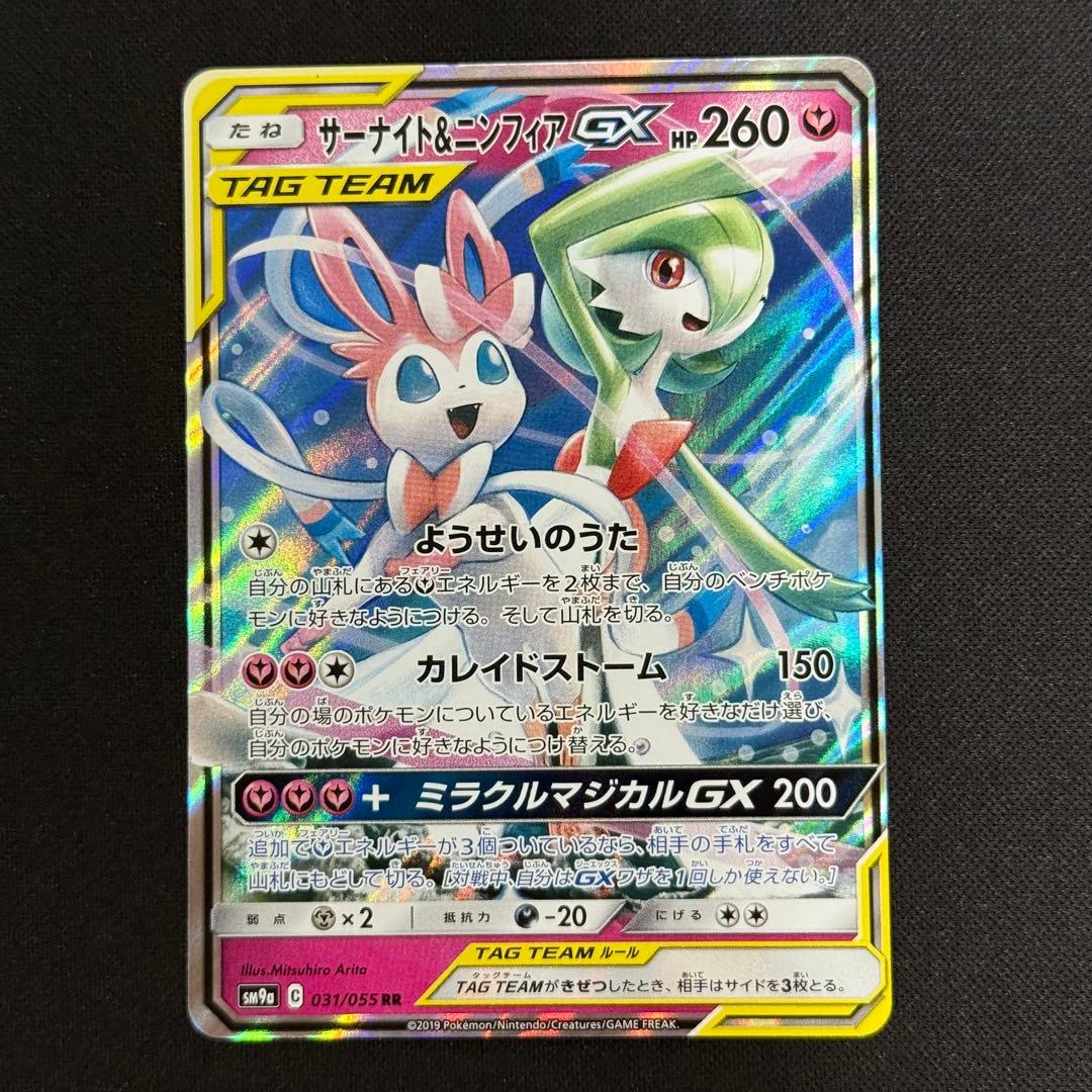 ポケカ　TAGTEAM GX RR まとめ売り　ヤドン　コダック　リザードン