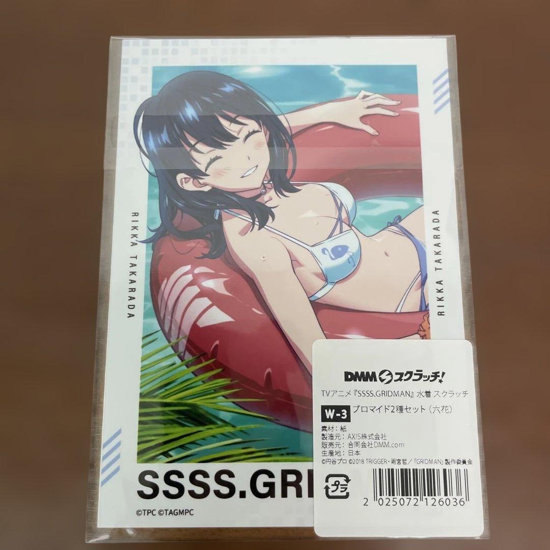 ❶SSSS.GRIDMAN 水着 スクラッチ ミニ色紙 ブロマイド 12点セット