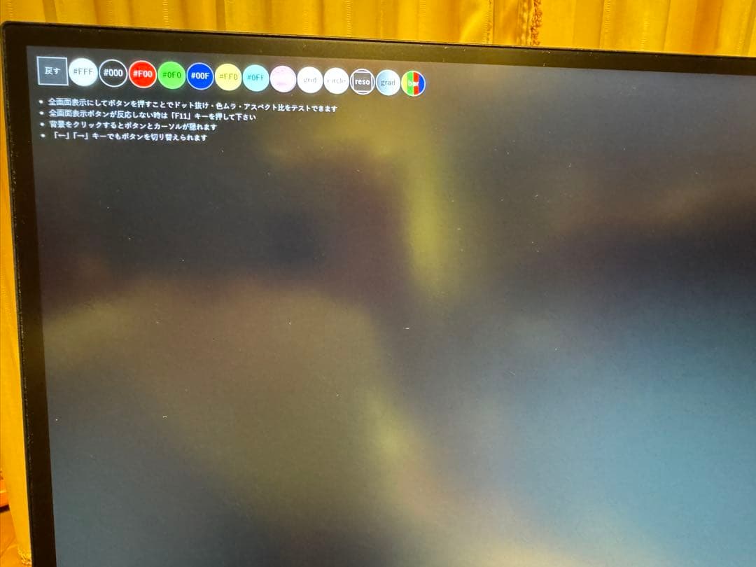 【美品】Dell U2720QM 27インチ 4K モニター