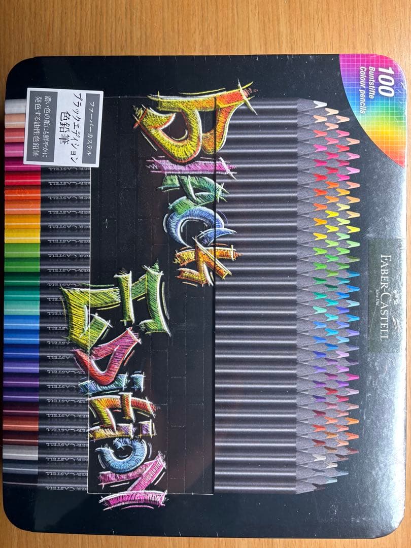 Faber-Castell Black Edition 色鉛筆100色