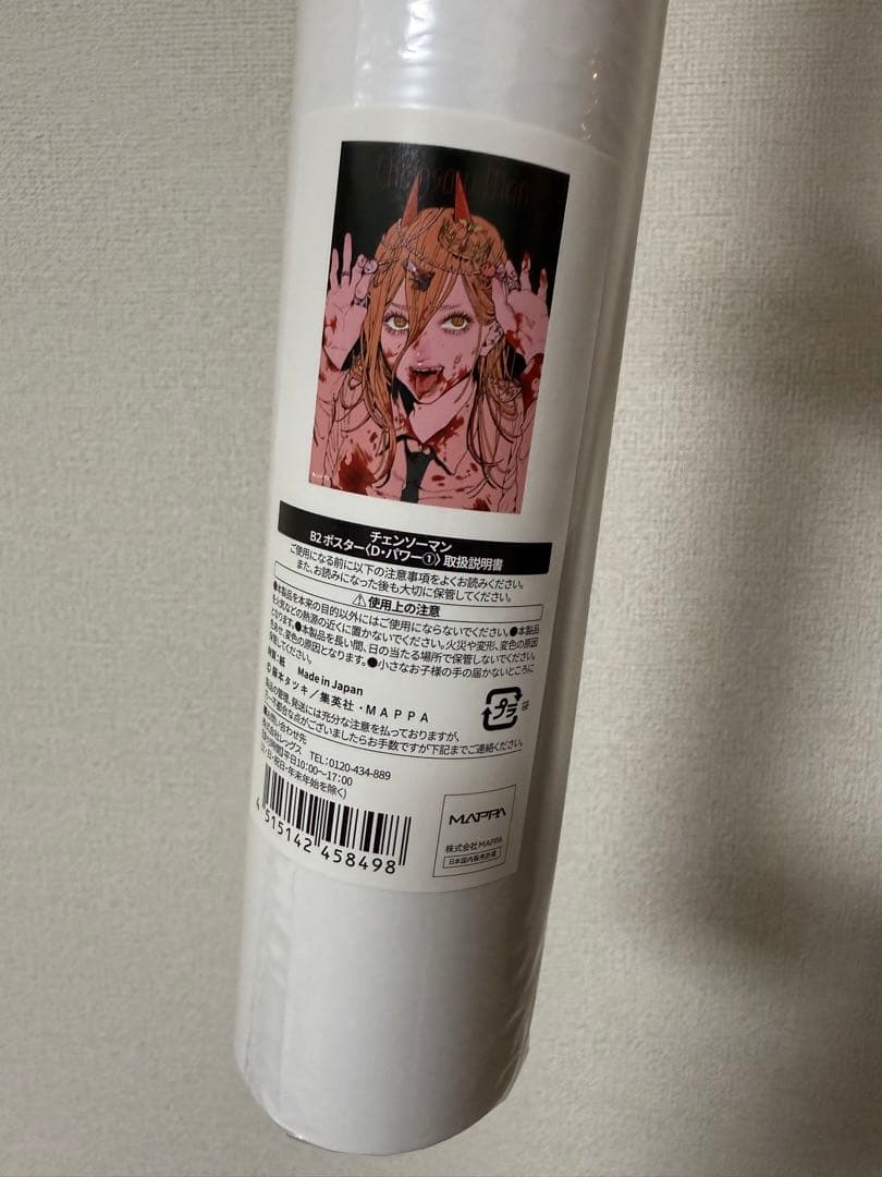 チェンソーマン　パワー　B2ポスター