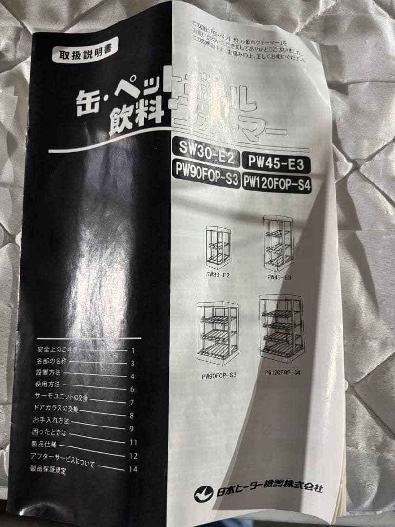 缶・ペットボトル飲料ウォーマー 30本収納 ドリンクウォーマー SW30-E2