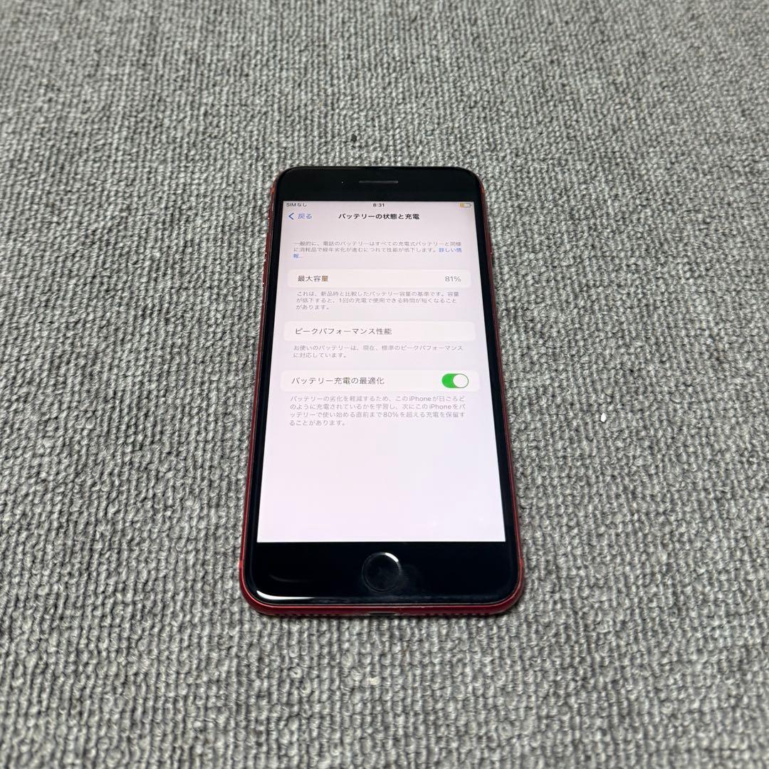 Apple iPhone 8 Plus SIMフリー 最大バッテリー容量81%