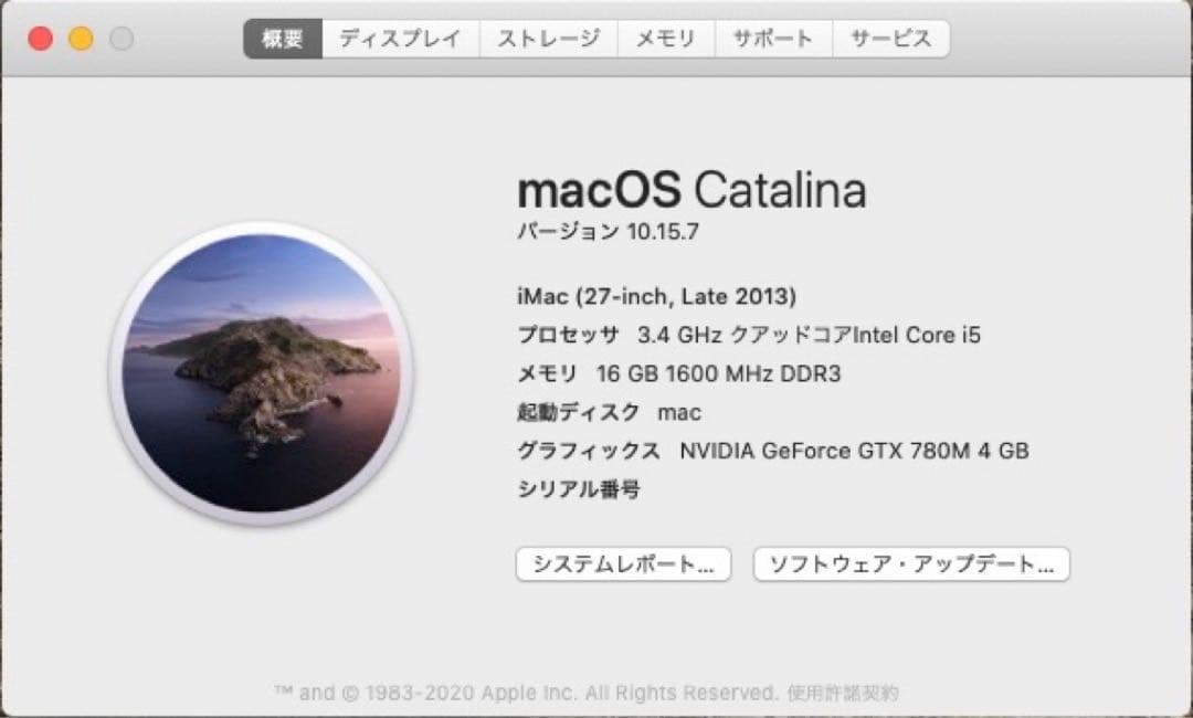 【美品】Apple iMac 27インチ Late 2013 VESAモデル