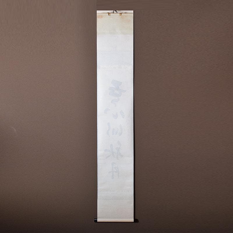 掛軸　前大徳　丹羽萬寧筆　一行書　吾心似秋月　共箱　C　7686G