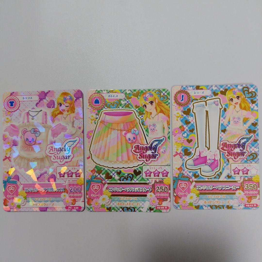 アイカツカード エンジェリーベアコーデ 星宮いちご