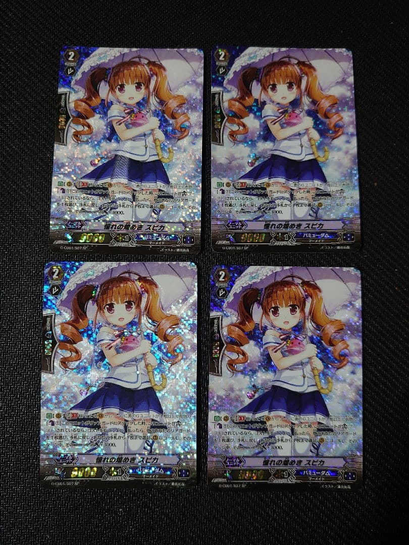 ヴァンガード 憧れの煌めき スピカ SP 4枚