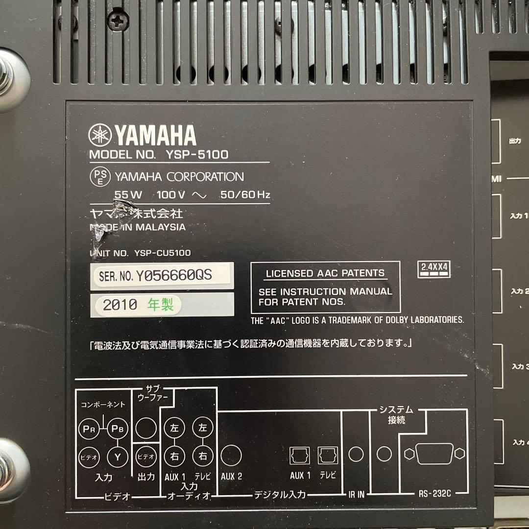 YAMAHA サウンドバー　YSP-5100