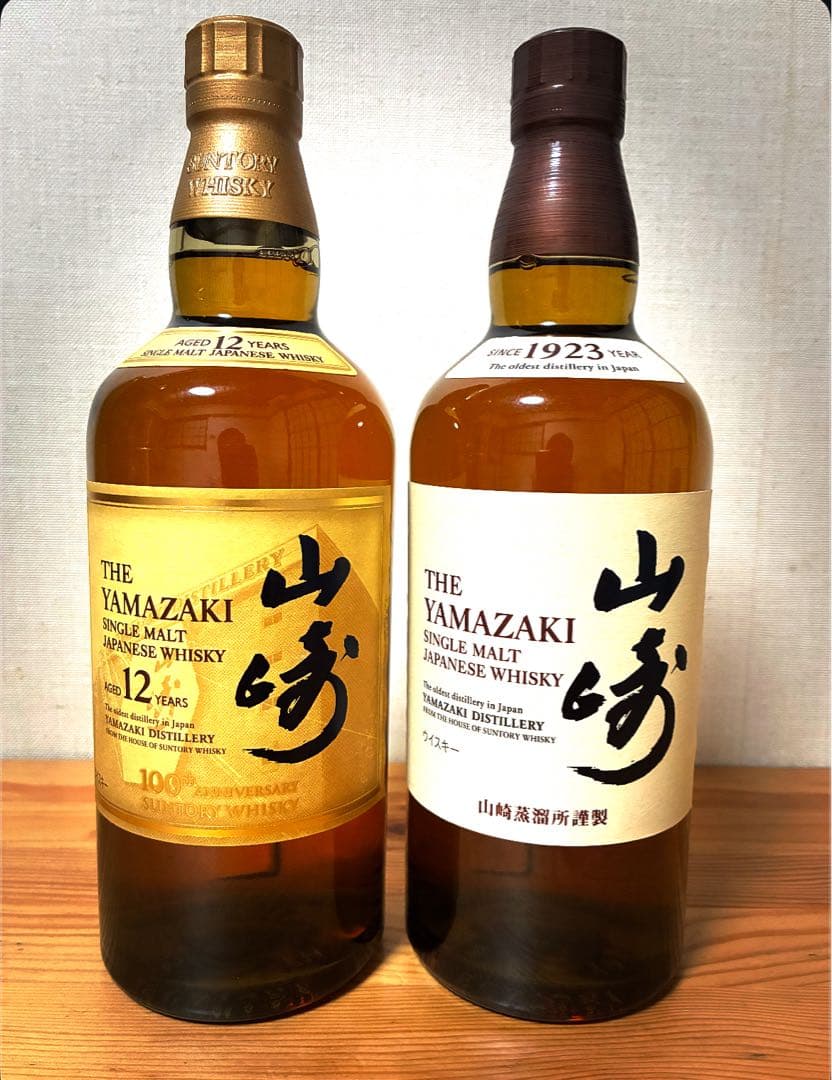 山崎 シングルモルトウイスキー 2本セット (1本は12年) ＊箱なし