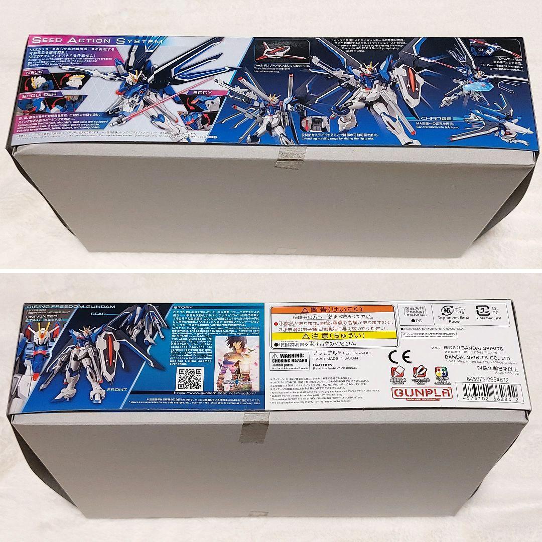 【匿名配送】ガンプラ HG ガンダムSEEDFREEDOM 6機体