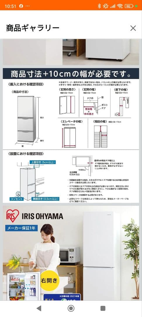 ホワイト冷蔵庫 Easy Crystal