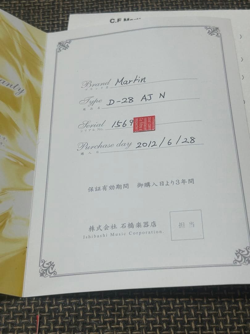 Martin D-28 2012年製 正規店購入ワンオーナー 非喫煙