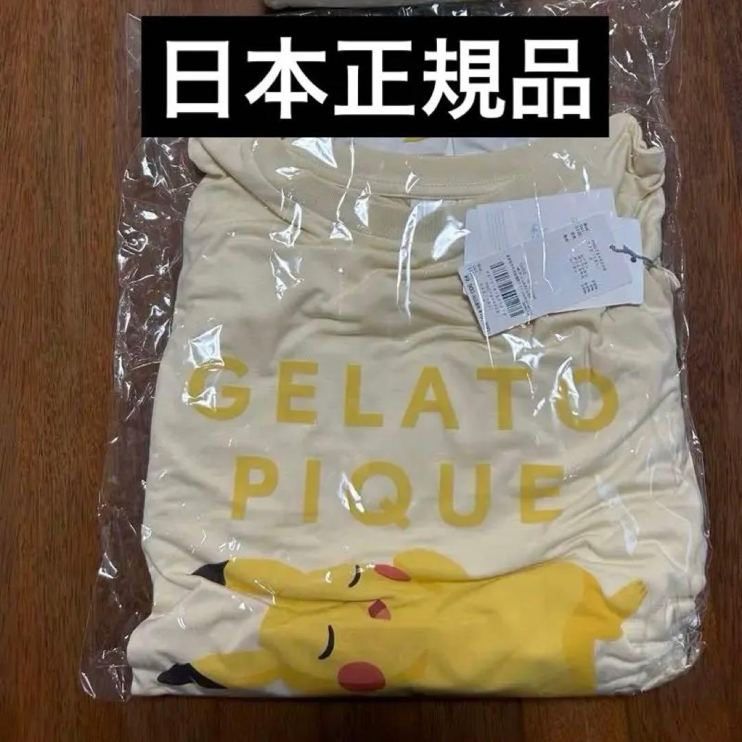 ジェラートピケ ジェラピケ ポケモンスリープ　ピカチュウ