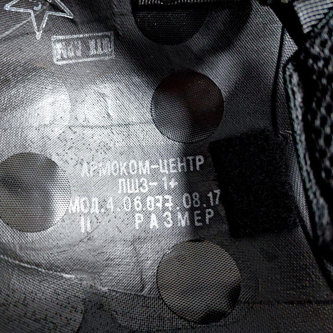 ロシア軍 実物 Armokom製 LShZ1＋ 防弾ヘルメット BK サイズ2