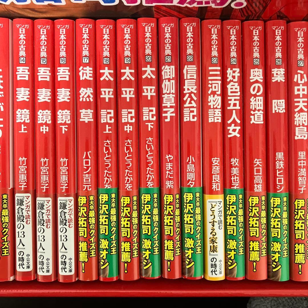 南海のくろくま　中公文庫「マンガ日本の古典」全32巻セット