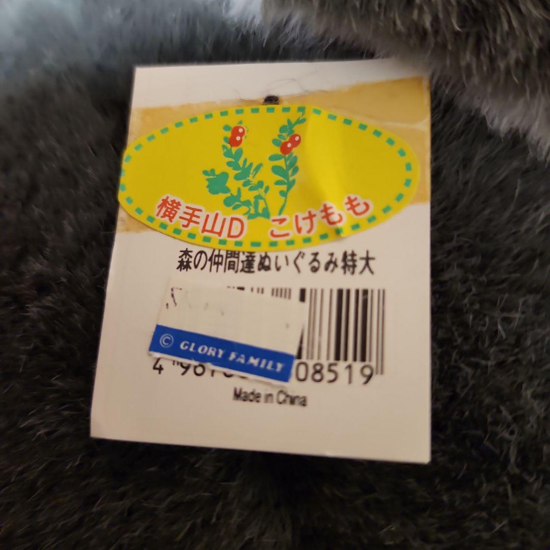 フクロウのぬいぐるみ3点セット