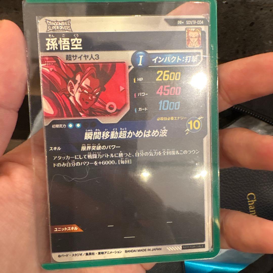 ドラゴンボールスーパーダイバーズ 孫悟空 SDTVP-004 パラレル