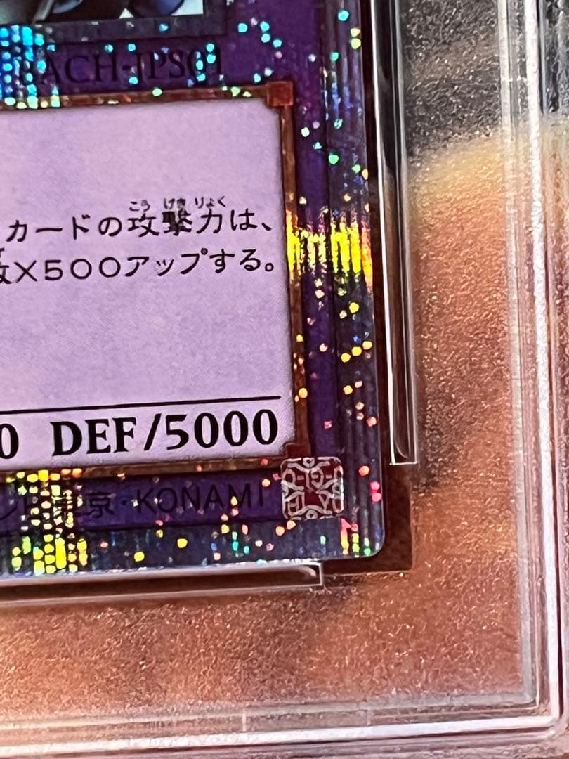 格安　psa10 究極竜騎士　プリズマ ワンオーナー　四つ目五つ星