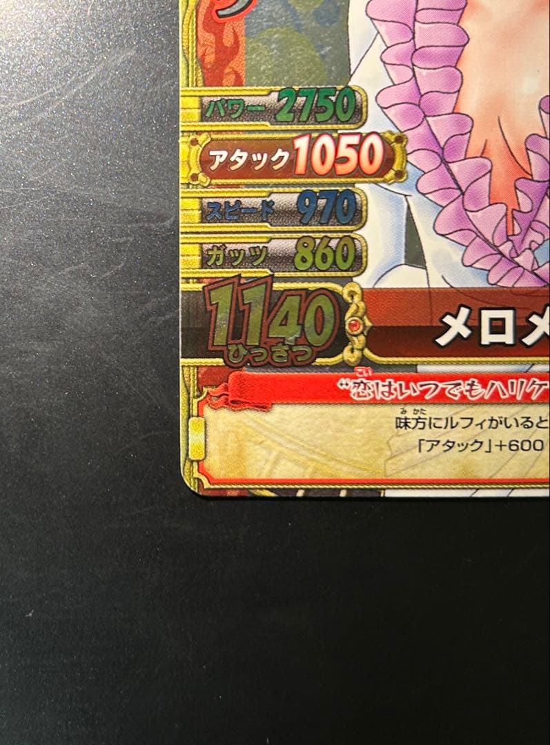 【美品】ワンピース ワンピーベリーマッチ w ボア・ハンコック SR