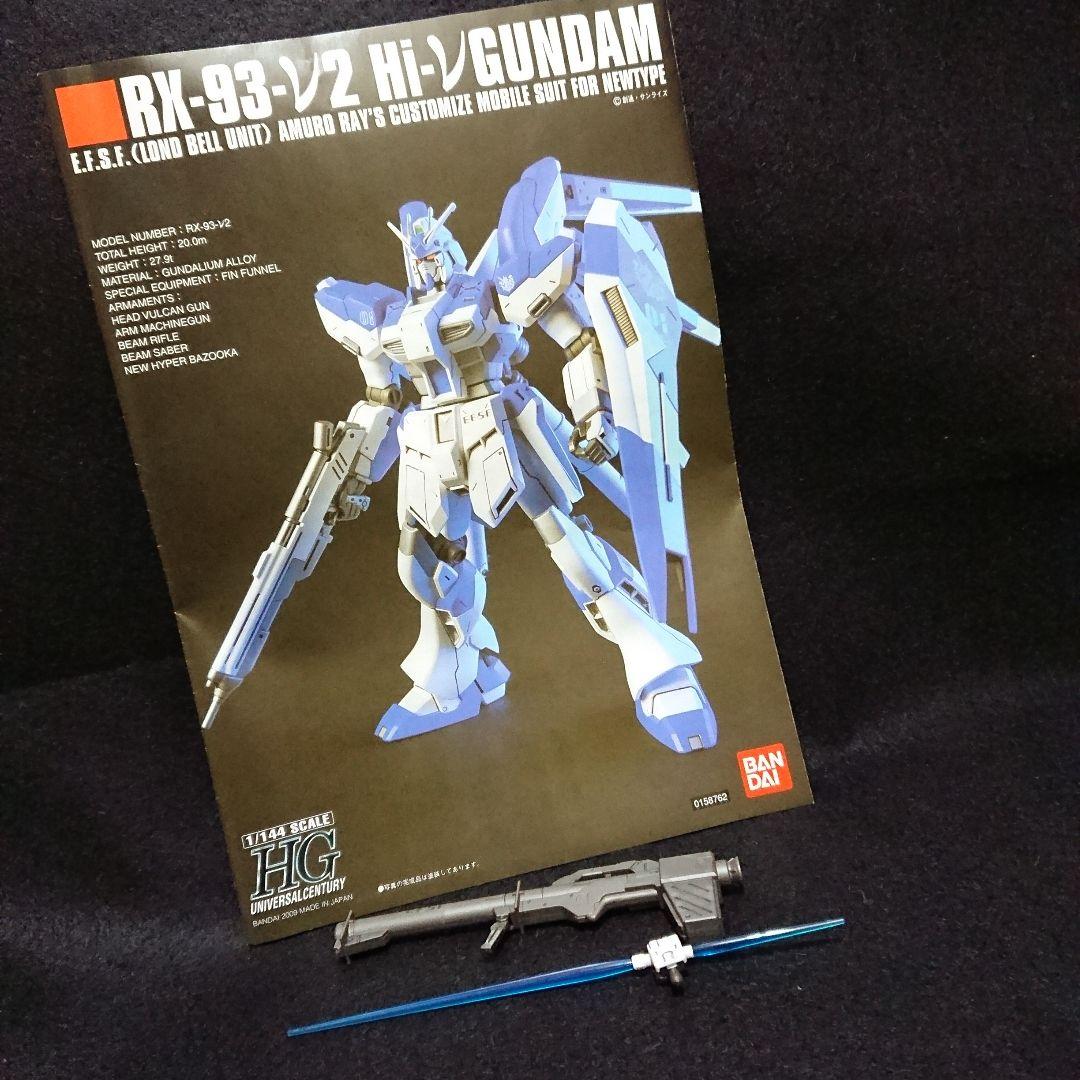 HG Hi-νガンダム ガンプラ 完成品 hg