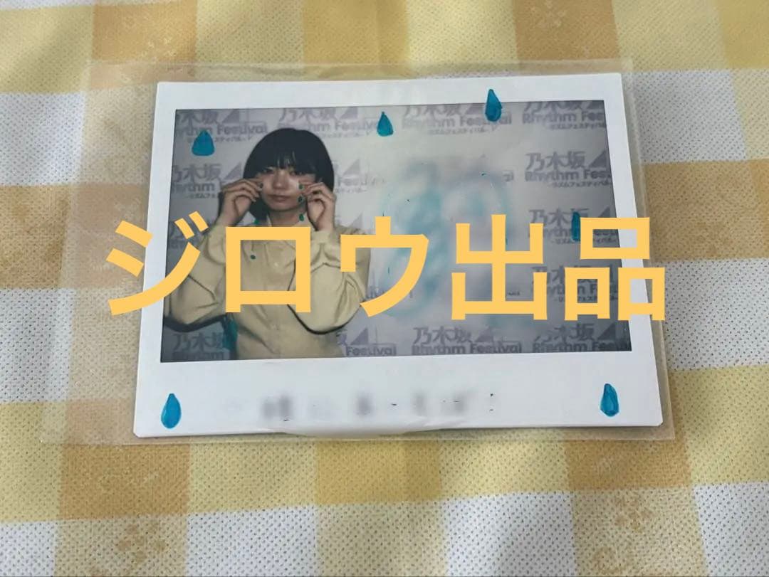 乃木坂46 中西アルノ　直筆サイン入りチェキ 乃木フェス