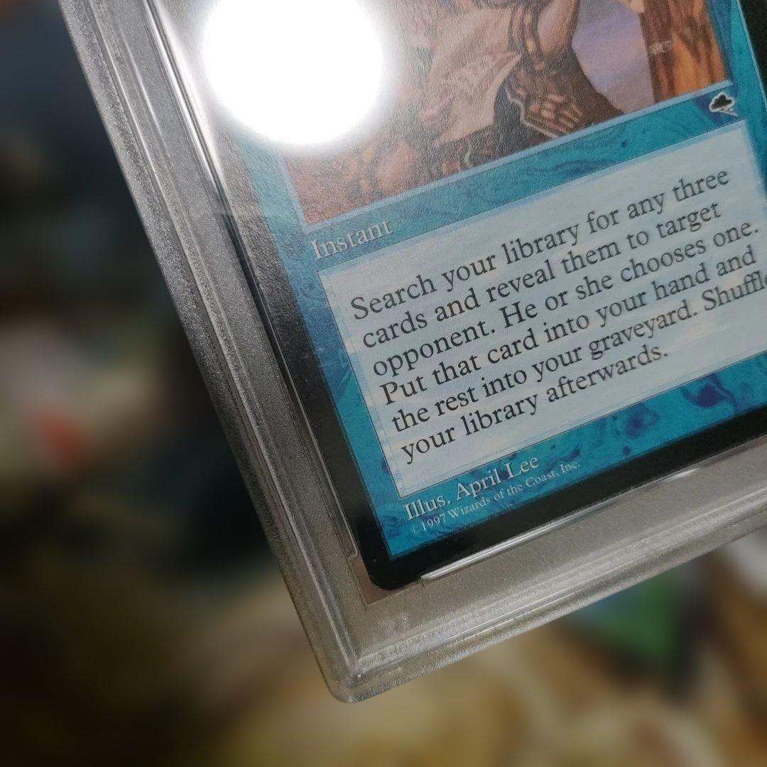 マジック：ザ・ギャザリング 1997 Magic: The Gathering Intuition