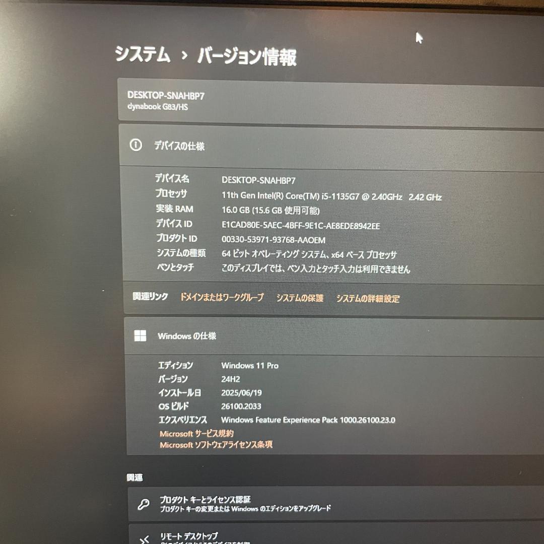 【バッテリ新 2021】dynabook G83/HS 11世代i5 16GB