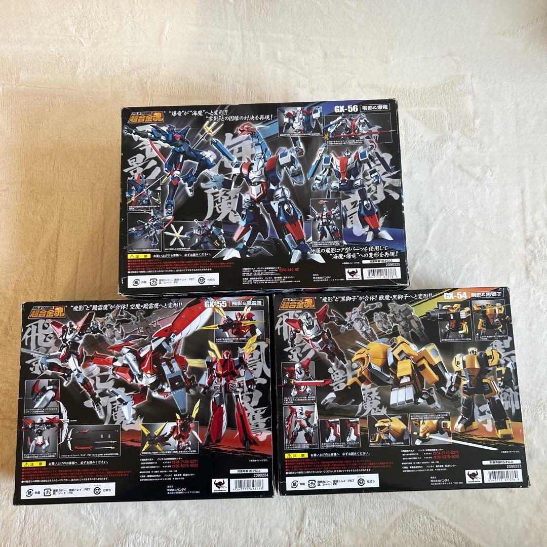 超合金魂　忍者戦士　飛影　爆竜　鳳雷鷹　黒獅子　　3体　セット