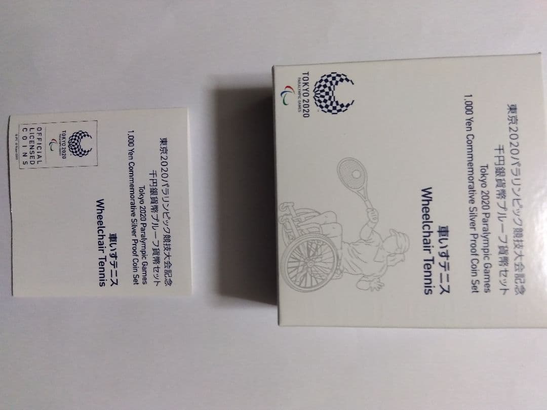 プルーフ1000円銀貨