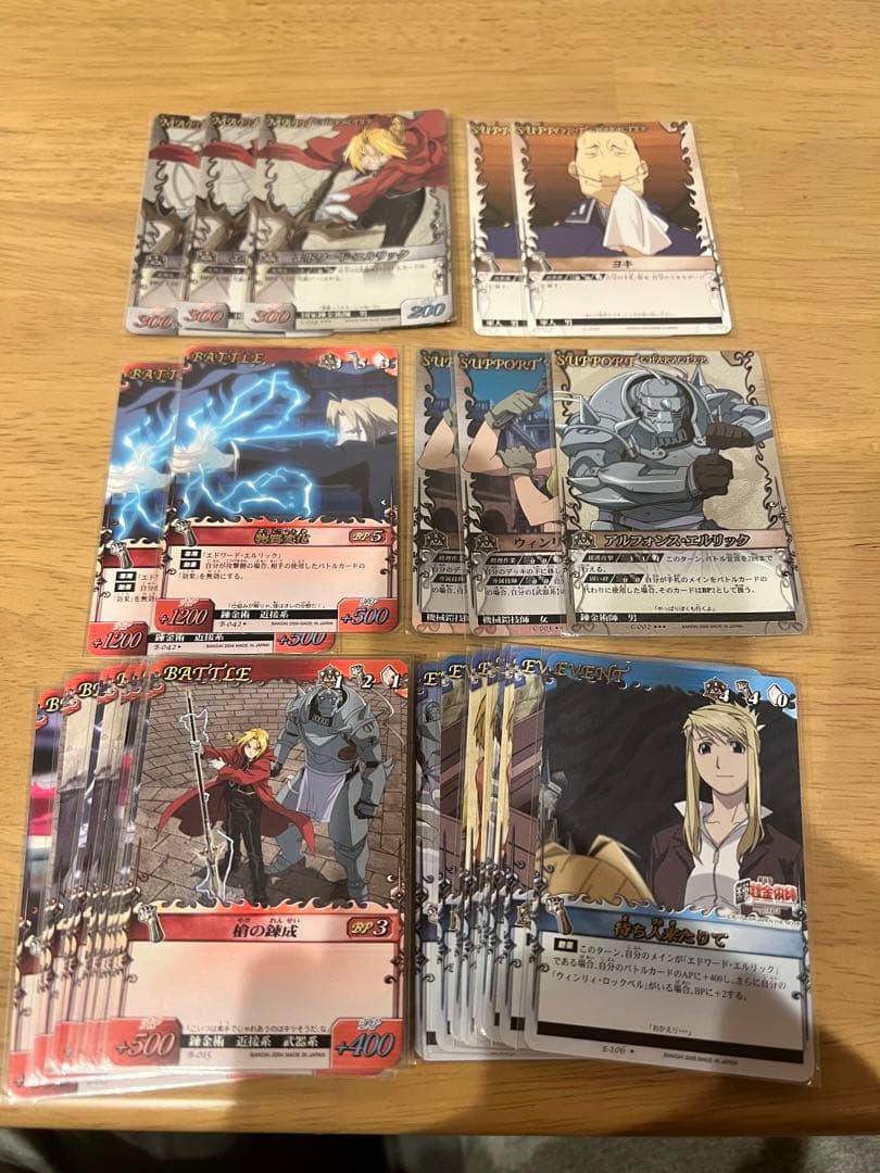 【激レア】鋼の錬金術師　カード1000枚以上