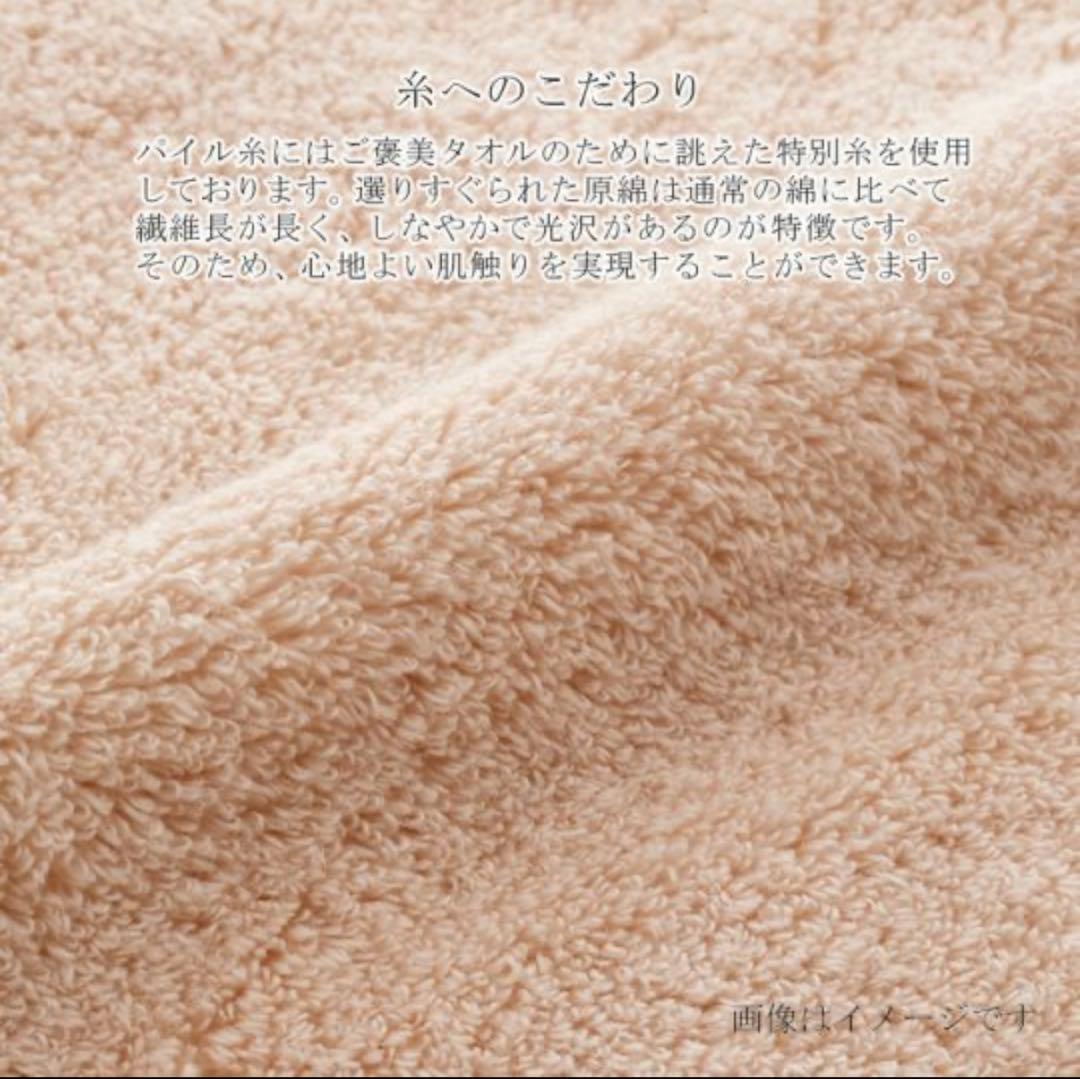 今治謹製　ご褒美タオルセット バスタオル3枚 フェイスタオル3枚