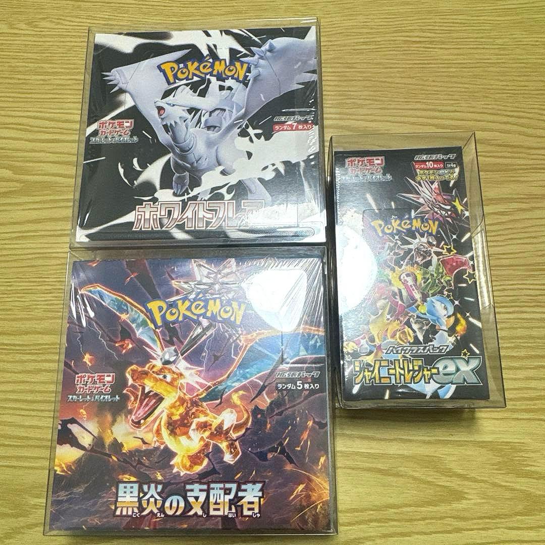 ポケカ　ボックス　まとめ売り　シュリンク付き　黒煙　ホワイトフレア　シャイトレ