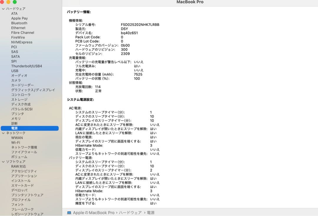 MacBook Pro 2019 16インチ i9 32GB 2TB