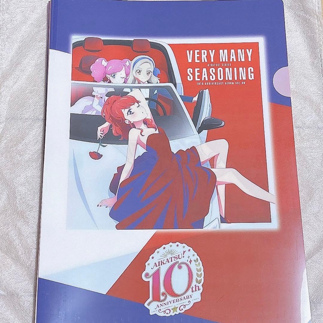 即購入可能⭕️ アイカツ　10th 特典　クリアファイル　ブロマイド　セット