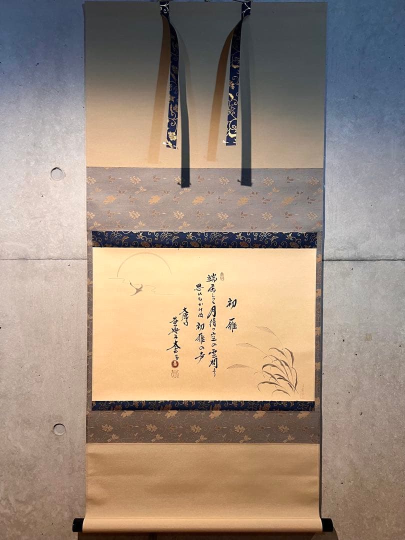 小林太玄 書「月に雁之図 画賛」 大徳寺 臨済宗 掛軸 掛け軸 茶掛 肉筆 絵画
