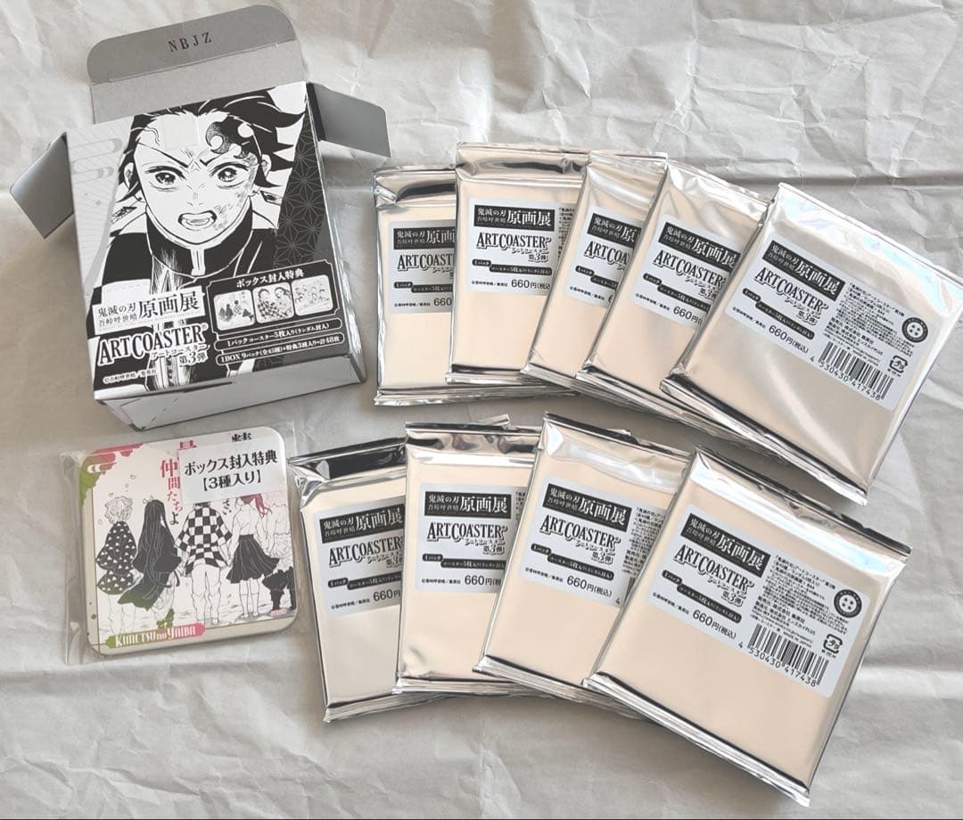 鬼滅の刃　アートコースター　第三弾　全48種