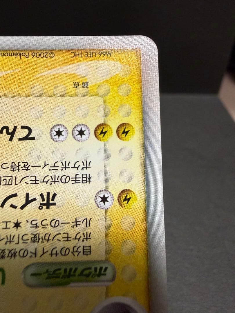 レックウザex デルタ種 ポケモンカード ポケカ 1