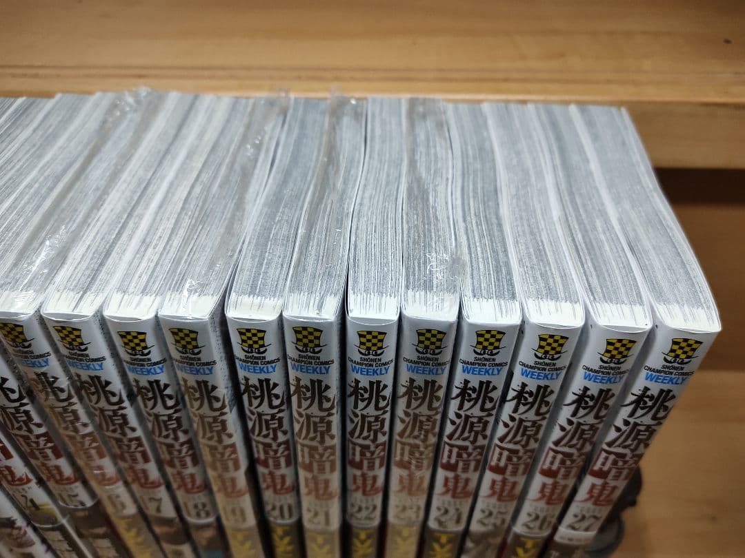 桃源暗鬼 1巻〜27巻セット