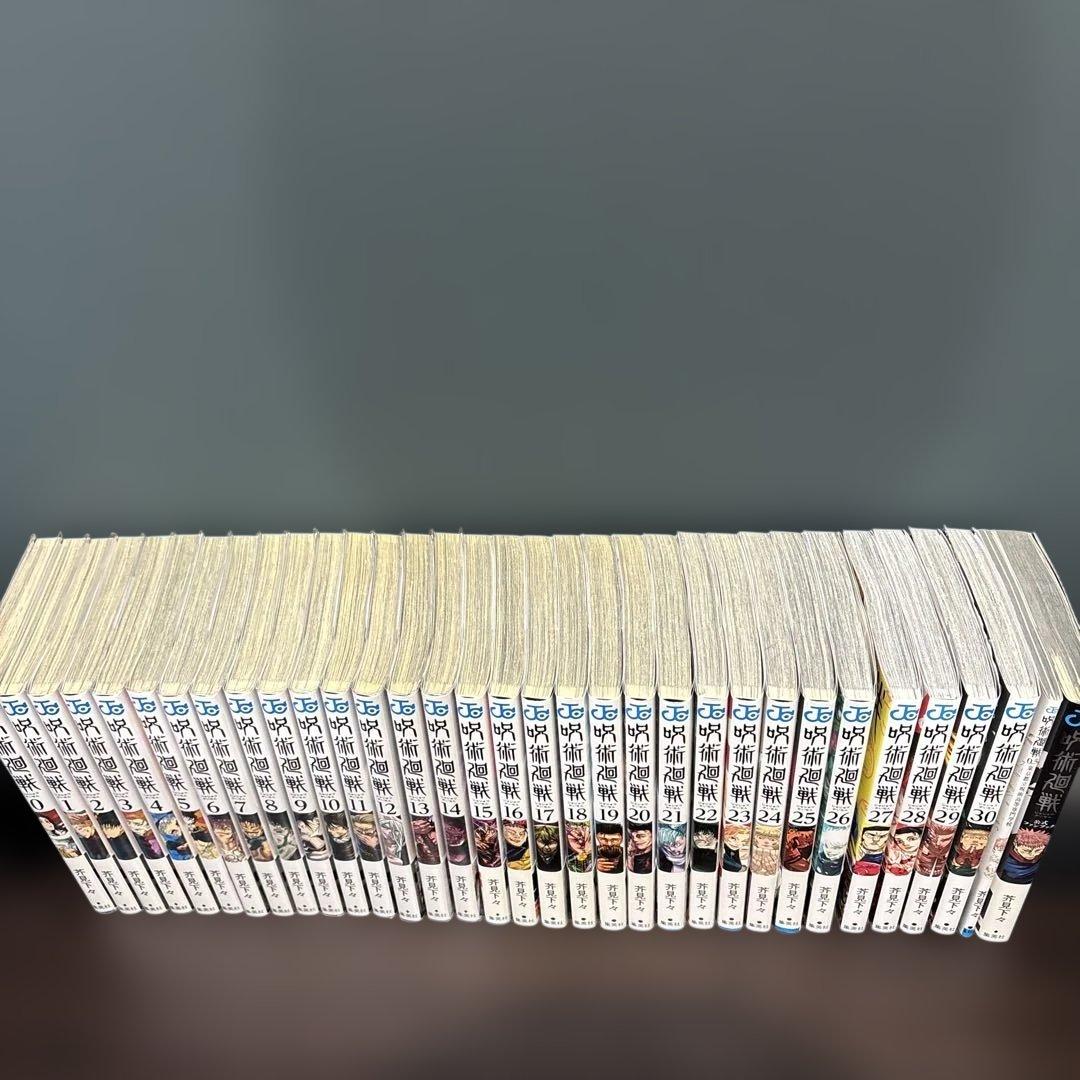呪術廻戦 全30巻+0巻+0.5巻+公式ファンブック 全巻セット