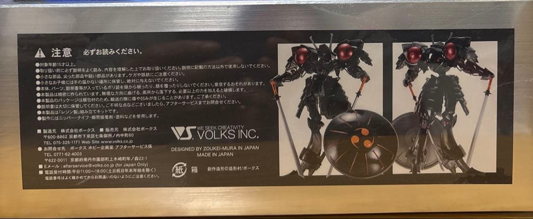 BATSH the Black Knight 1/100 スケール レジン