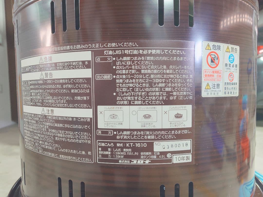 コロナ サロンヒーター