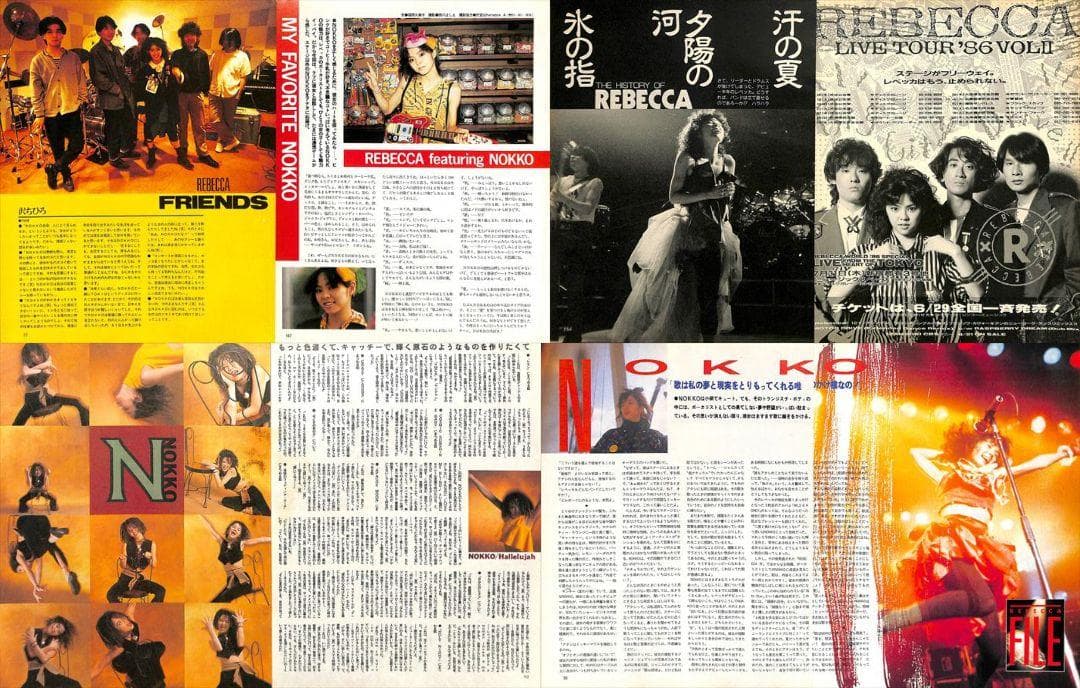 レベッカ REBECCA NOKKO 雑誌 切り抜き 345P 貴重ほぼ欠けなし