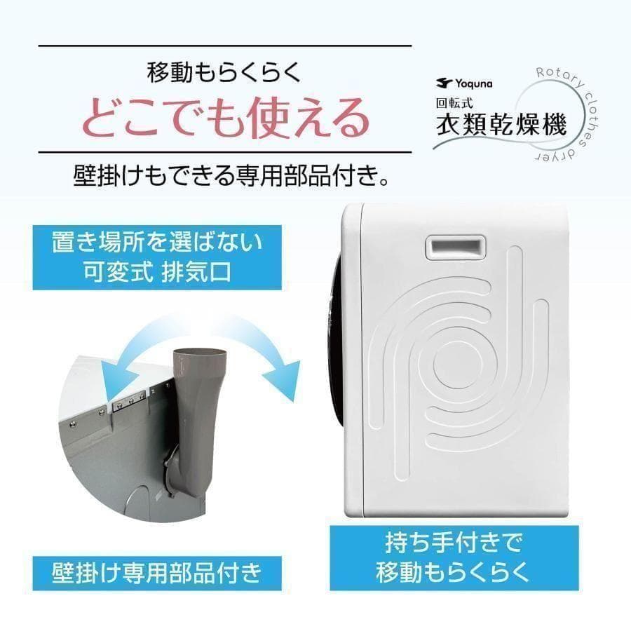 Yoquna 乾燥機 6kg UV照射 除菌機能 チャイルドロック A1