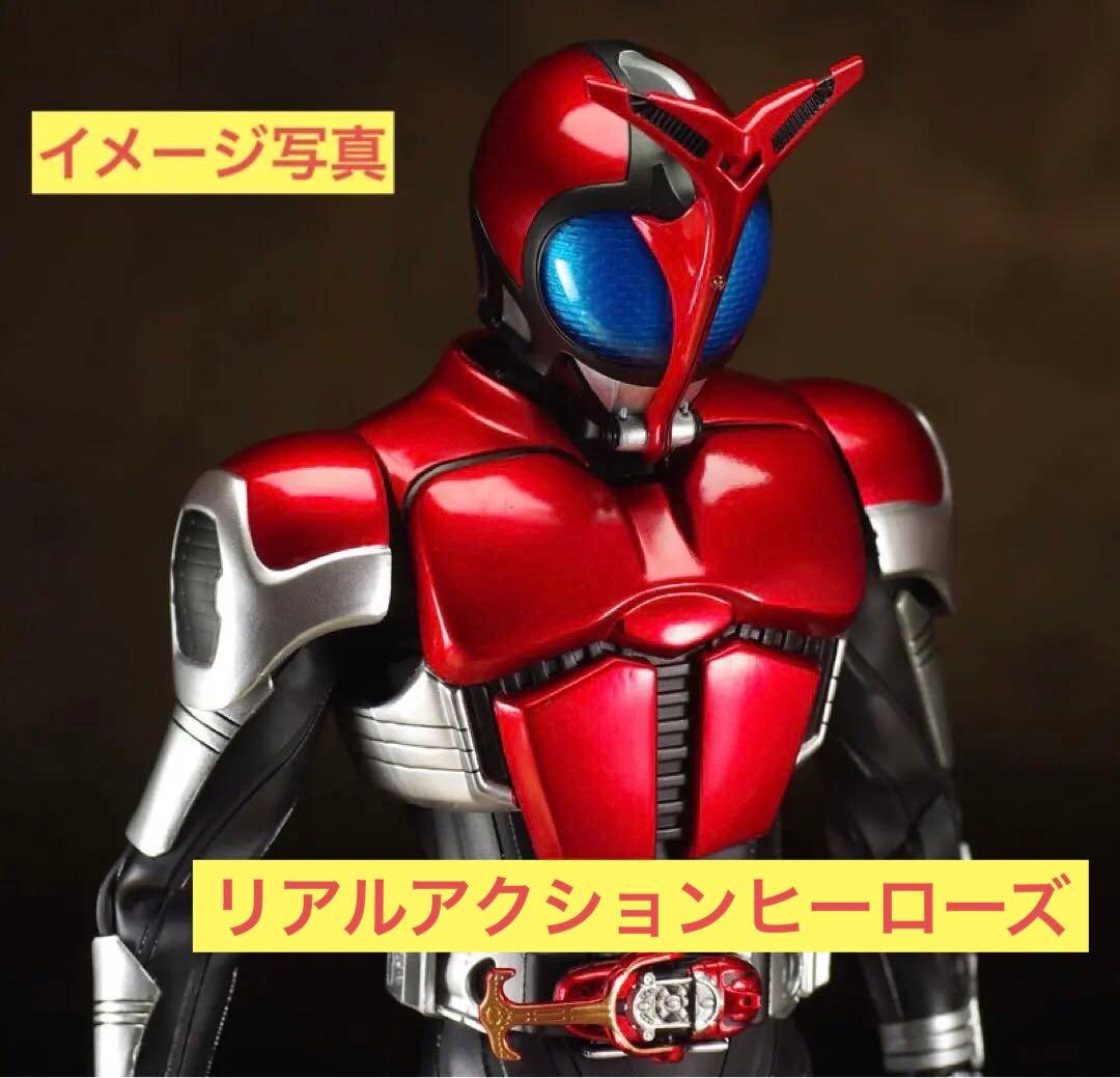 リアルアクションヒーローズ RAH 仮面ライダーカブト シュリンク未開封品