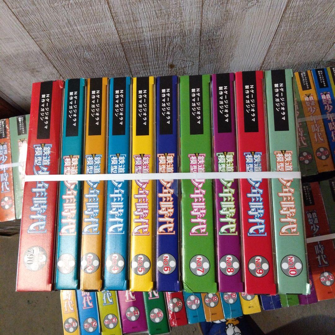 愛知県岩倉市お引き取り限定☆鉄道模型 少年時代 全75巻☆