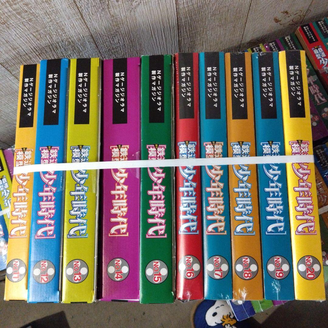 愛知県岩倉市お引き取り限定☆鉄道模型 少年時代 全75巻☆