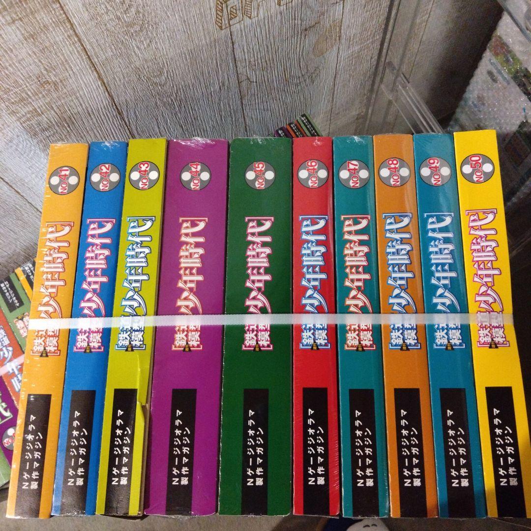 愛知県岩倉市お引き取り限定☆鉄道模型 少年時代 全75巻☆